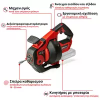 einhell-expert-cordless-drain-cleaner-4514160-key_feature_image-001