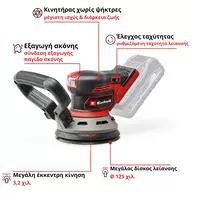 einhell-professional-cordless-rotating-sander-4462020-key_feature_image-001