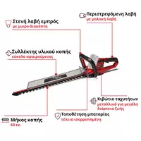 einhell-expert-cordless-hedge-trimmer-3410930-key_feature_image-001