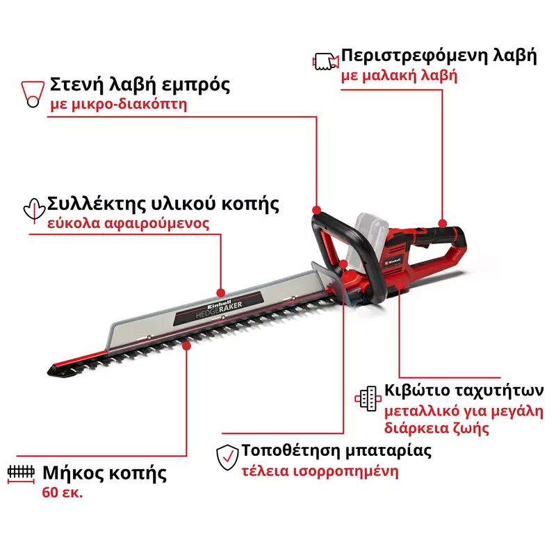 einhell-expert-cordless-hedge-trimmer-3410930-key_feature_image-001