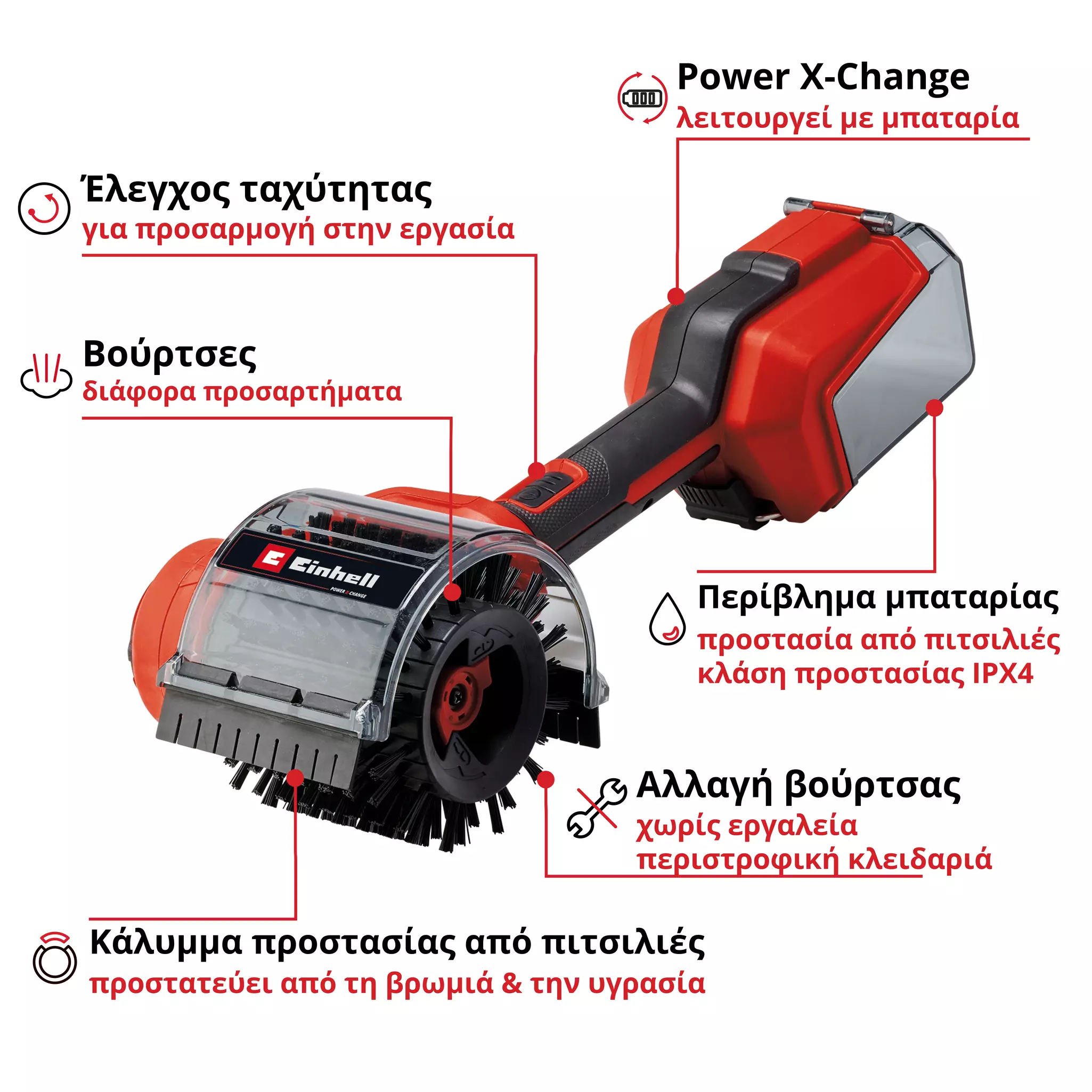 einhell-expert-cordless-surface-brush-3424220-key_feature_image-001