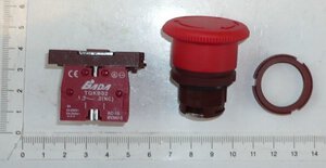 Emergency switch
