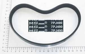 rib belt 7PJ 490