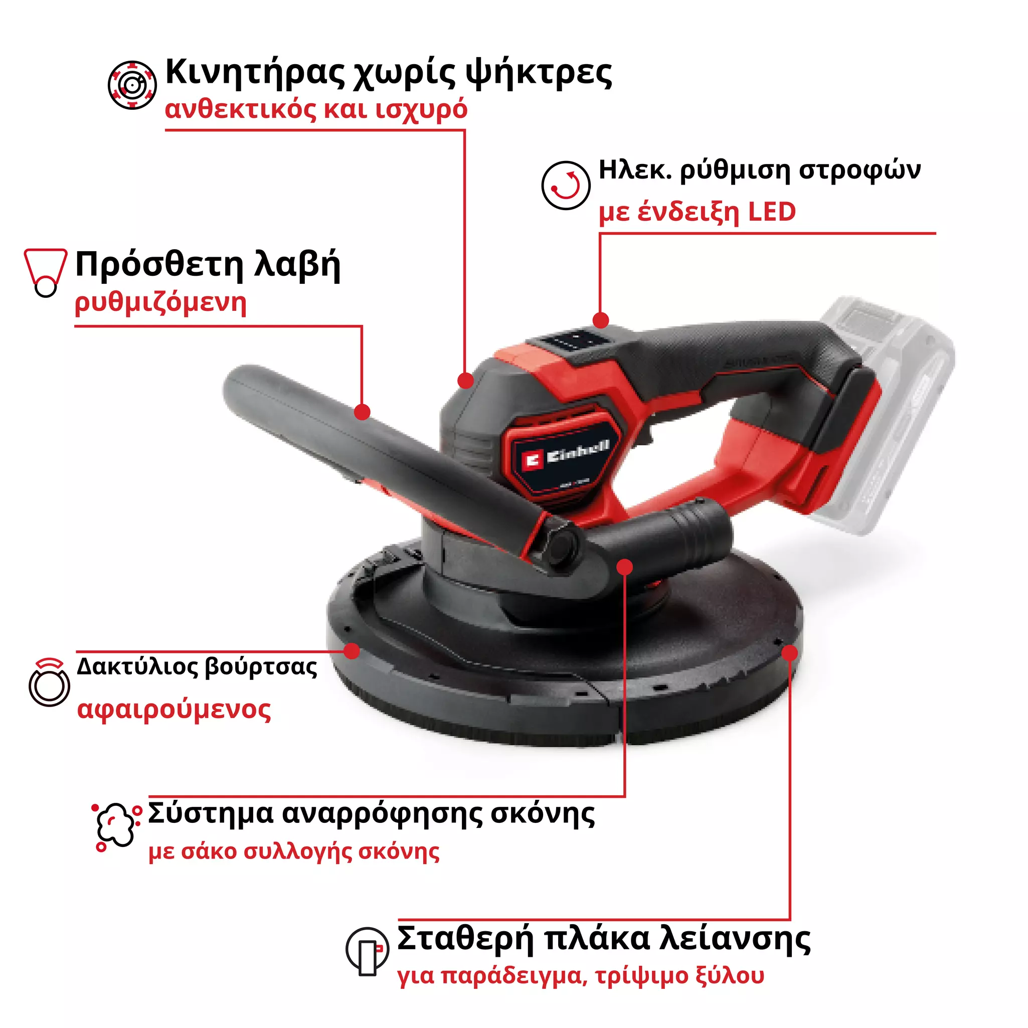 einhell-professional-cordless-drywall-sander-4259995-key_feature_image-001