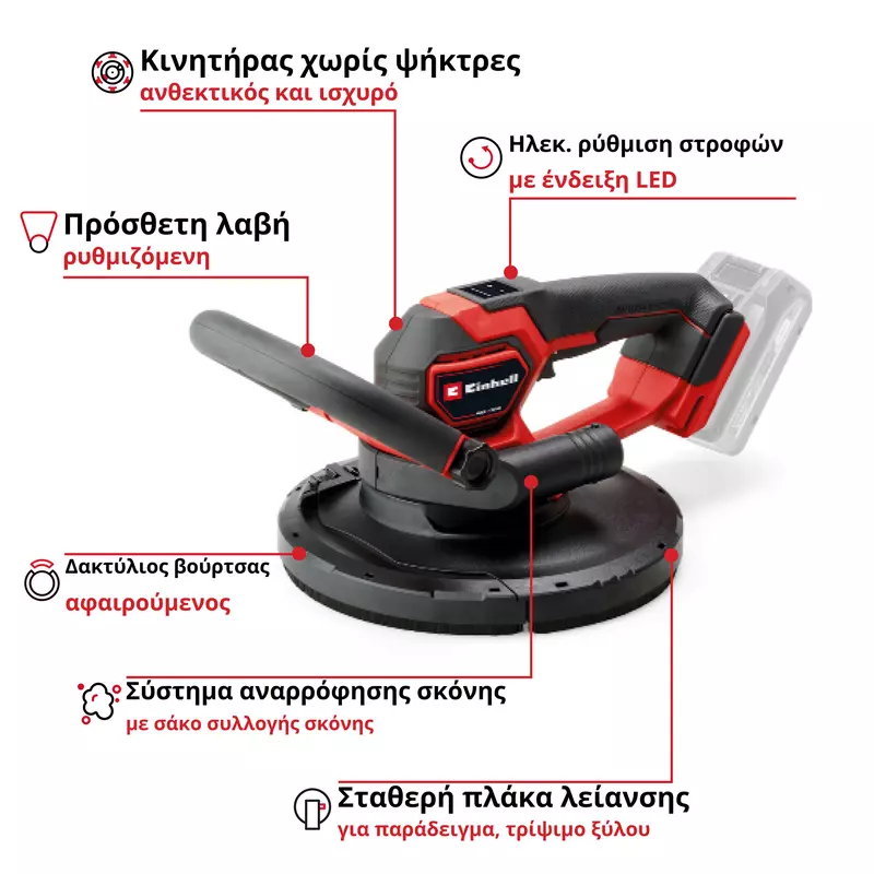 einhell-professional-cordless-drywall-polisher-4259995-key_feature_image-001